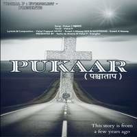 PUKAAR