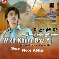 Wich Khum Day Aj