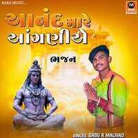 Anand Mare Anganie