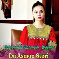 Da Asman Stori