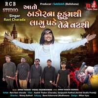 Aato Thakor Na Hukum Thi Lagu Pade Tene Vat Thi