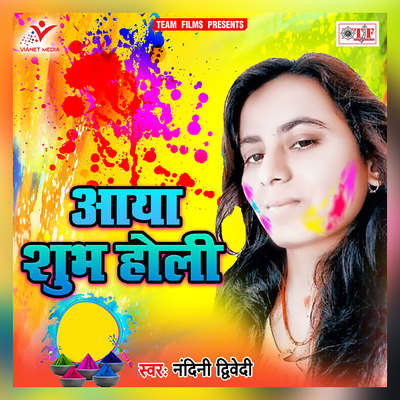 new holi song video download