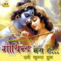 Govind Mero Hai Radhe Krishna Dhun