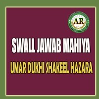 Swall Jawab Mahiya