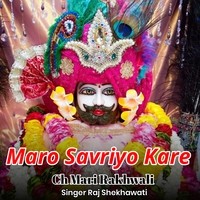 Maro Savriyo Kare Ch Mari Rakhwali