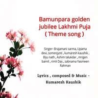 Bamunpara golden jubilee Lakhmi Puja (theme song )