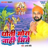 bhatar mora nahi aaya holi song