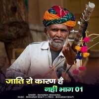 jati ro karan hai nahi, Pt. 01