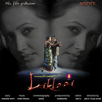 Liklaai (Original Motion Picture Soundtrack)