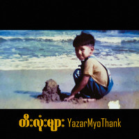 တီးလုံးများ