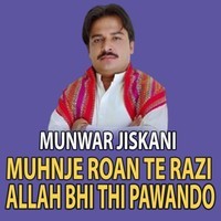 Muhnje Roan Te Razi Allah Bhi Thi Pawando