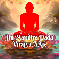 Jin Mandire Dada Virajya Aaje