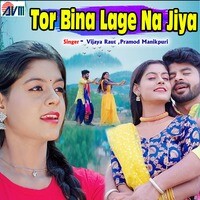 Tor Bina Lage Na Jiya