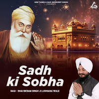 Sadh Ki Sobha