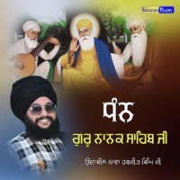 Dhan Guru Nanak Sahib ji