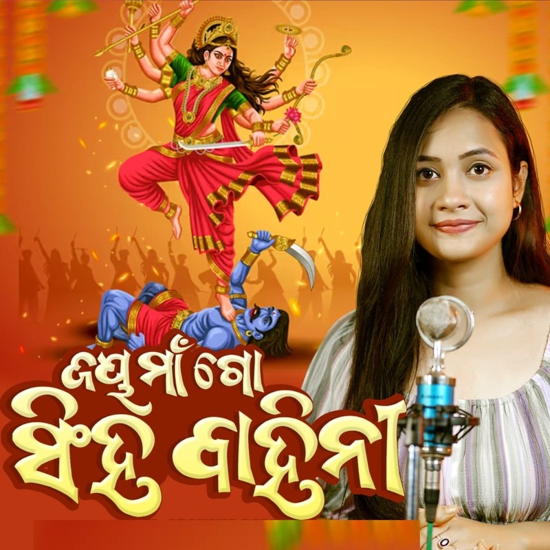 Jay Maa Go Singha Bahini