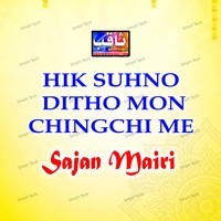 Hik Suhno Ditho Mon Chingchi Me