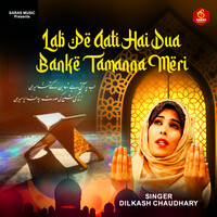 Lab Pe Aati Hai Dua Banke Tamanna Meri Song Download: Play & Listen Lab