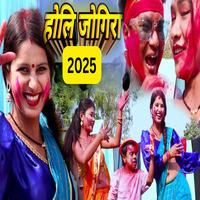 holi new 2025 album album