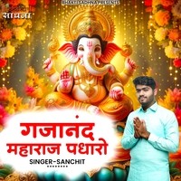 Gajanand maharaj padharo Song Download: Play & Listen Gajanand maharaj