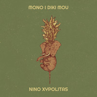 Mono I Diki Mou