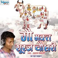 Gau Mata Suraj Chaudhary