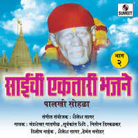 Sainchi Ektari Bhajane Vol 2