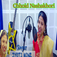 Chhoid nashakhori