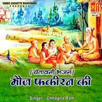 Mauj Fakiran Ki (Chetavni Bhajan)