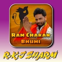 Ram Charan Bhumi