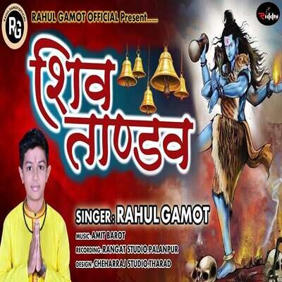 shiv tandav ringtone mp3 song download pagalworld mp4