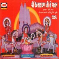 Shri Devnarayanji Ke Bhajan Vol 3