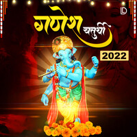 Ganesh Chaturthi 2022