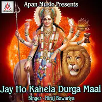 Jay Ho Kahela Durga Maai