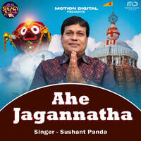 Ahe Jagannatha