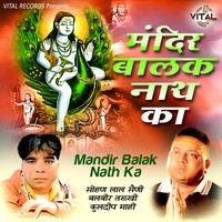 Mandir Balak Nath Ka