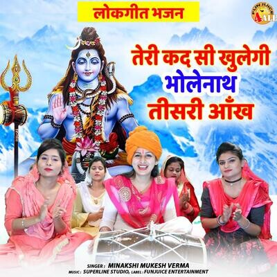 Teri Kad Si Khulegi Bholenath Teesri Aankh Song Minakshi Mukesh Verma