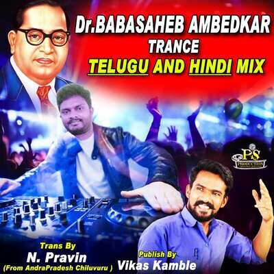 Dr Babasaheb Ambedkar Trance (Telugu And Hindi Mix) Song Vikas Kamble Dr Babasaheb Ambedkar Dr Babasaheb Ambedkar Trance (Telugu And Hindi Mix) Song Vikas Kamble Dr Babasaheb Ambedkar
