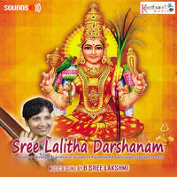 Sree Lalitha Darshanam