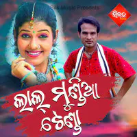 O My Darling Mp3 Song Download By Uma Oh My Darling Listen O My Darling Odia Song Free Online