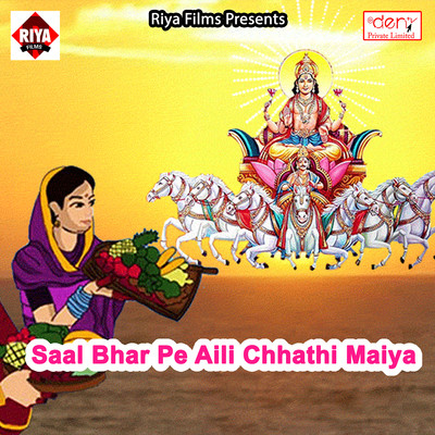 Daura Dhake Mathe Chali Chhathi Ghate Song Aryan Raj Yadav Saal Bhar Pe Daura Dhake Mathe Chali Chhathi Ghate Song Aryan Raj Yadav Saal Bhar Pe