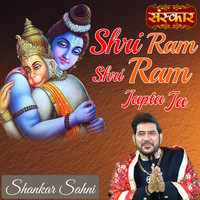 Shri Ram Shri Ram Japta Ja