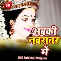 Abki Navratar Mein