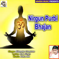 E Jag Rang mamch prbhu nirdeshak  (Nirgun Purbi Bhajan)