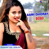 Aami Dhoray Dibo
