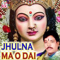 Jhulna Ma O Dai