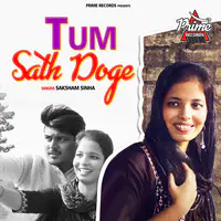 Tum Sath Doge