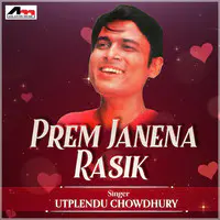 Prem Janena Rasik