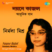 Nirmala Mishra - Nayne Kajal