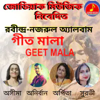 Geet Mala